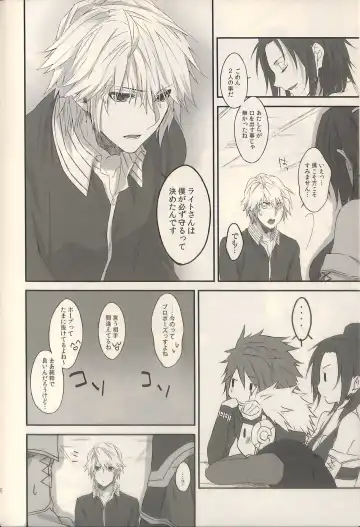 [Rioko] 1825 Fhentai - Page 16