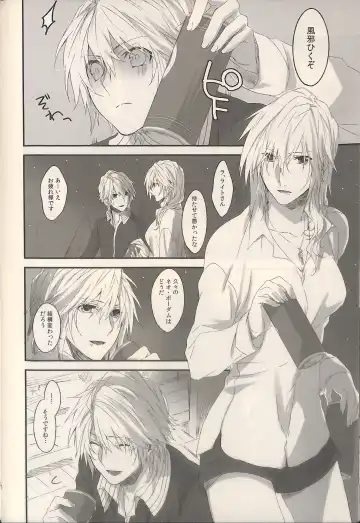 [Rioko] 1825 Fhentai - Page 22