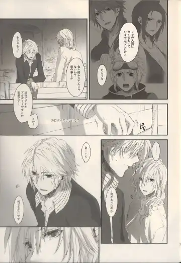 [Rioko] 1825 Fhentai - Page 23