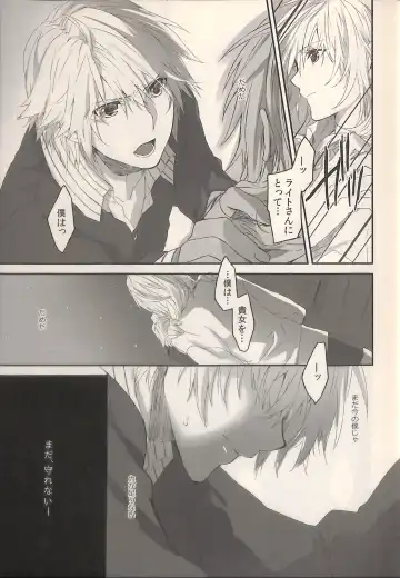 [Rioko] 1825 Fhentai - Page 25