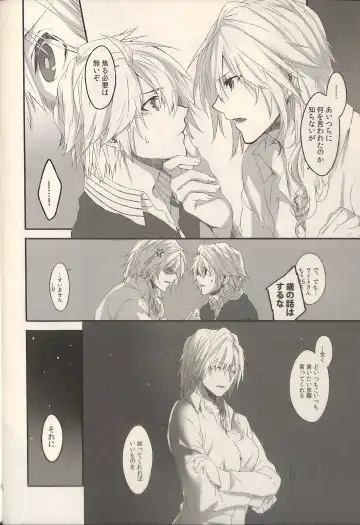 [Rioko] 1825 Fhentai - Page 26