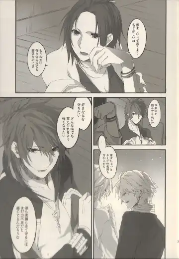 [Rioko] 1825 Fhentai - Page 31