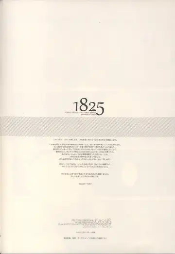 [Rioko] 1825 Fhentai - Page 34