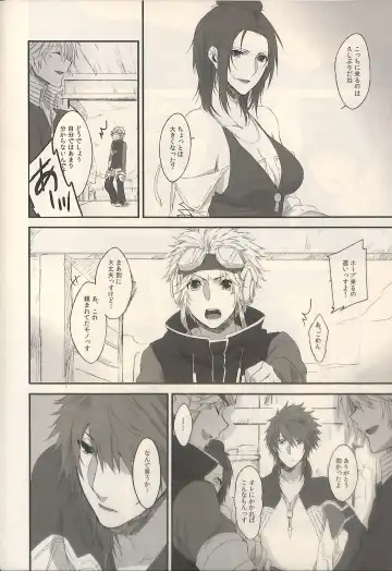 [Rioko] 1825 Fhentai - Page 6