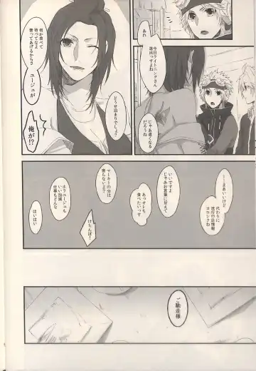 [Rioko] 1825 Fhentai - Page 8