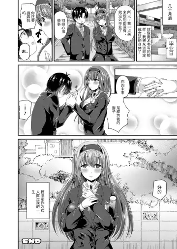 [Labui] Nyotaika Shite Risou no Kanojo ni Naru Fhentai - Page 22
