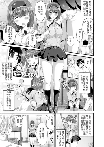 [Labui] Nyotaika Shite Risou no Kanojo ni Naru Fhentai - Page 5