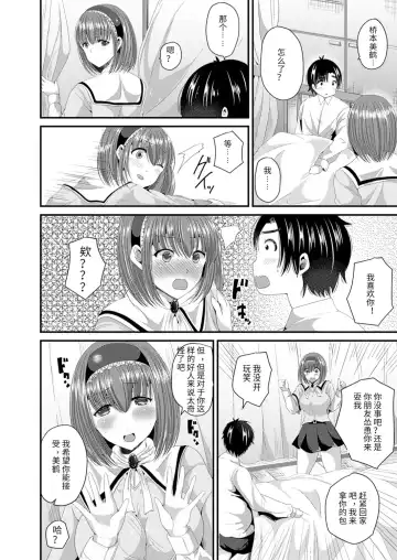[Labui] Nyotaika Shite Risou no Kanojo ni Naru Fhentai - Page 6