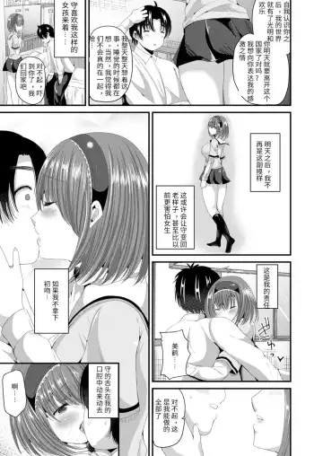 [Labui] Nyotaika Shite Risou no Kanojo ni Naru Fhentai - Page 7