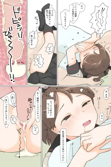 Shikinami Shojo Soushitsu Iki Nakadashi Ero Manga Fhentai - Page 5