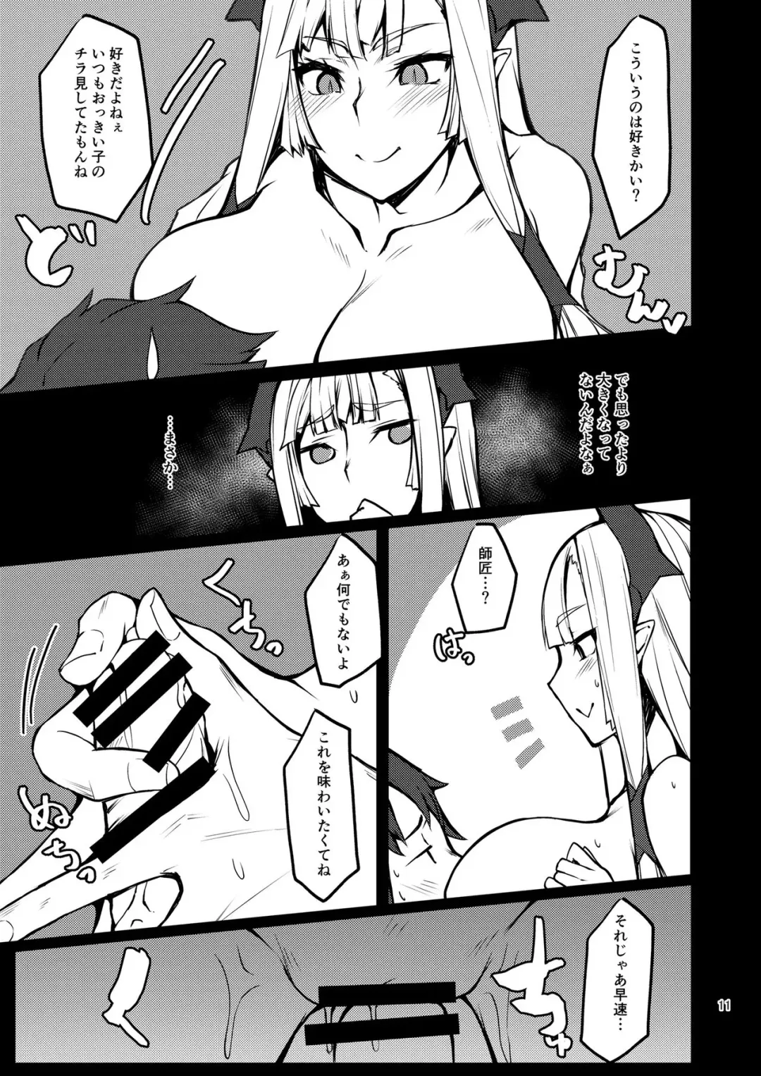 [Miso Tanuki Inka Teikoku] Kiichi Hōgen Book Sensei Fhentai - Page 10