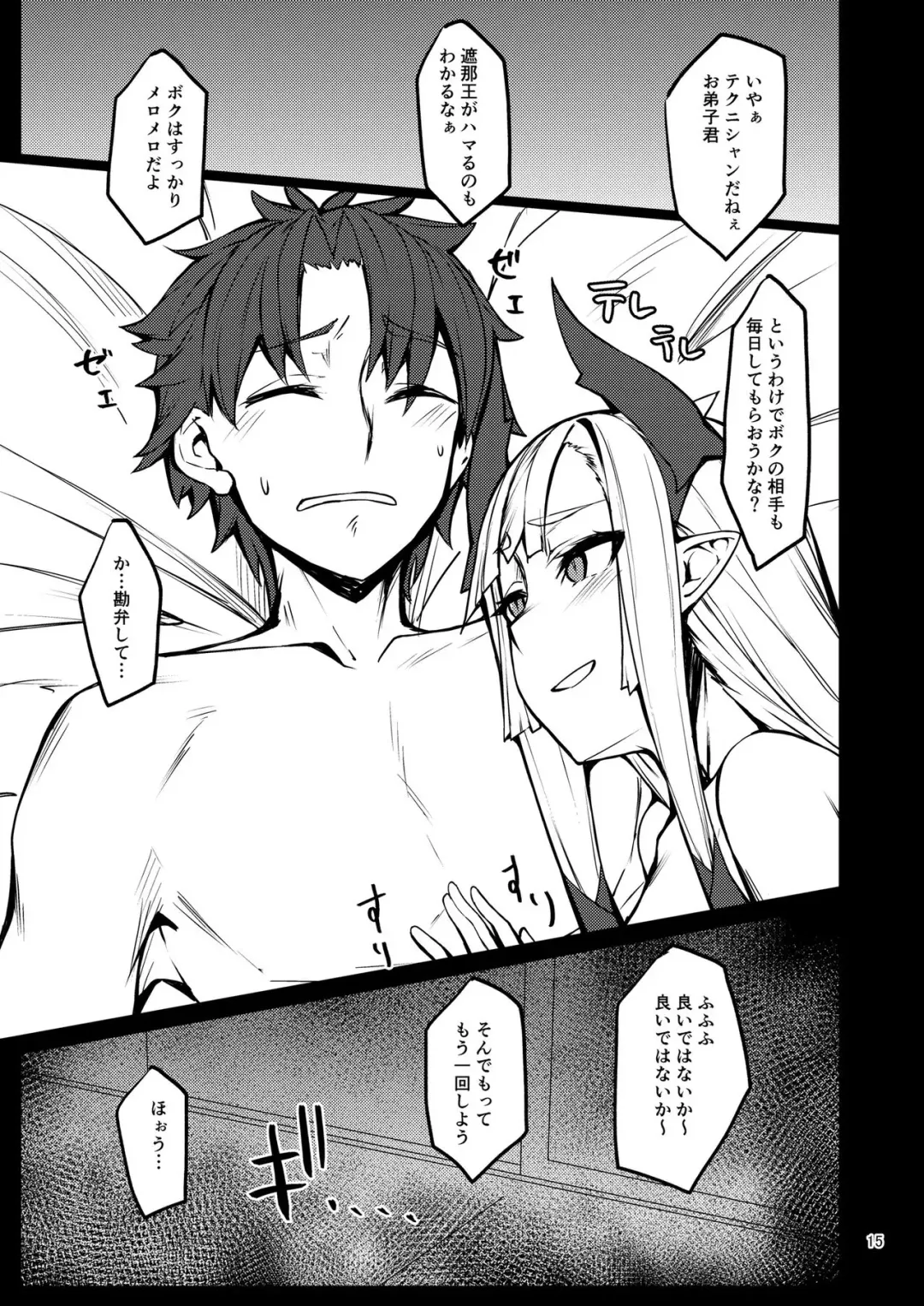 [Miso Tanuki Inka Teikoku] Kiichi Hōgen Book Sensei Fhentai - Page 14