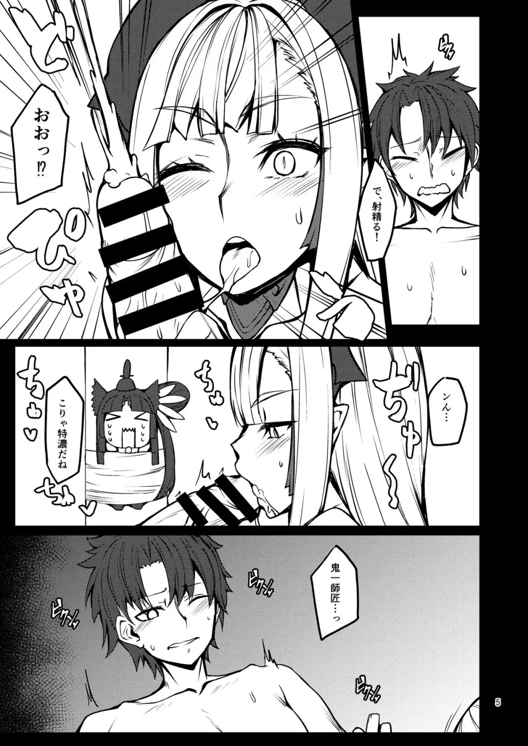 [Miso Tanuki Inka Teikoku] Kiichi Hōgen Book Sensei Fhentai - Page 4