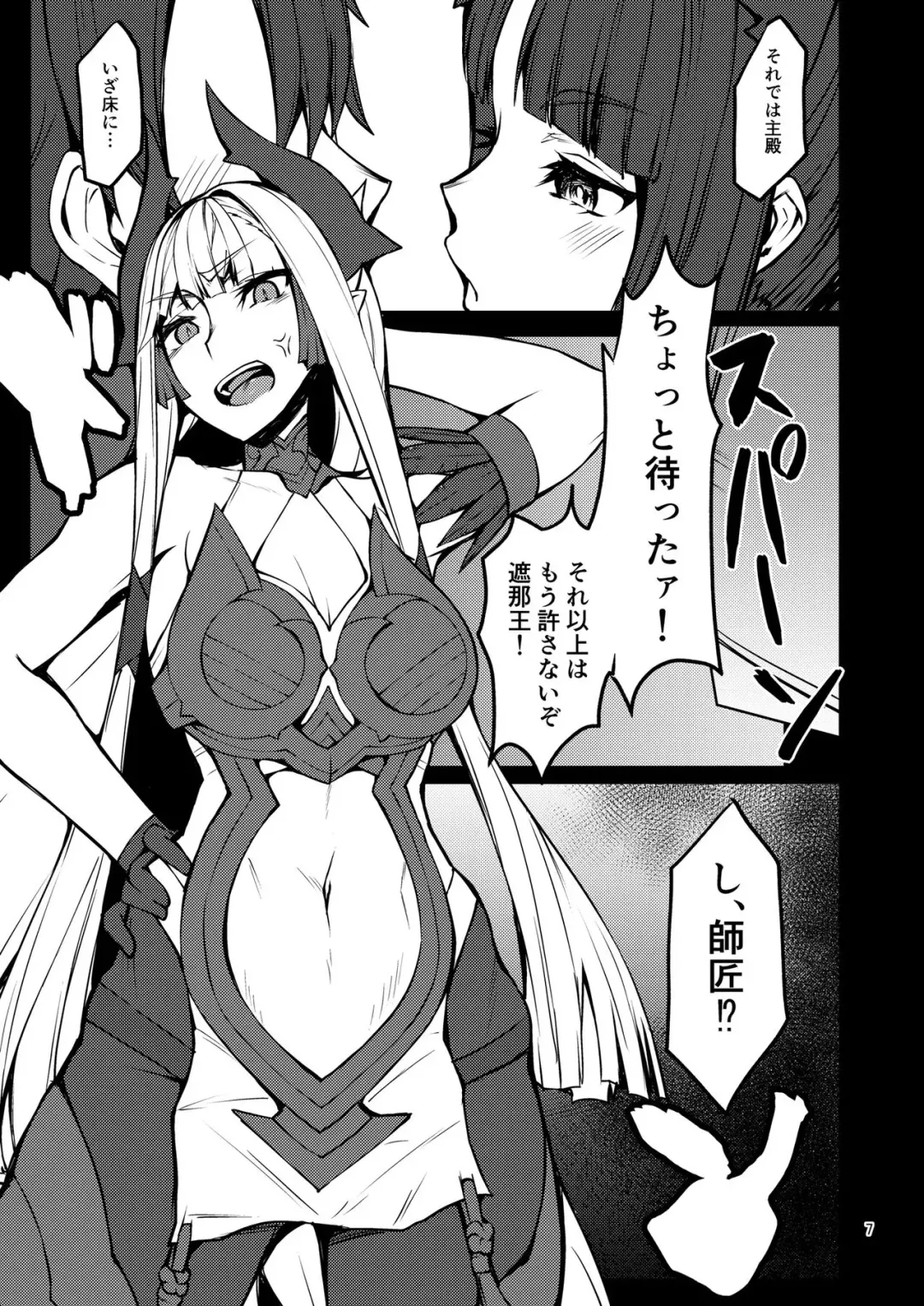 [Miso Tanuki Inka Teikoku] Kiichi Hōgen Book Sensei Fhentai - Page 6