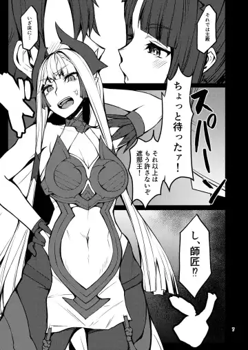 [Miso Tanuki Inka Teikoku] Kiichi Hōgen Book Sensei Fhentai - Page 6