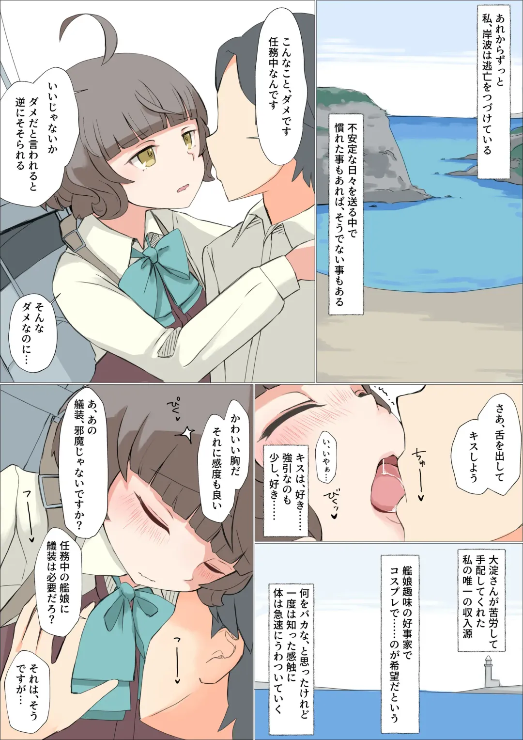 Kishinami Escalation Fhentai - Page 1