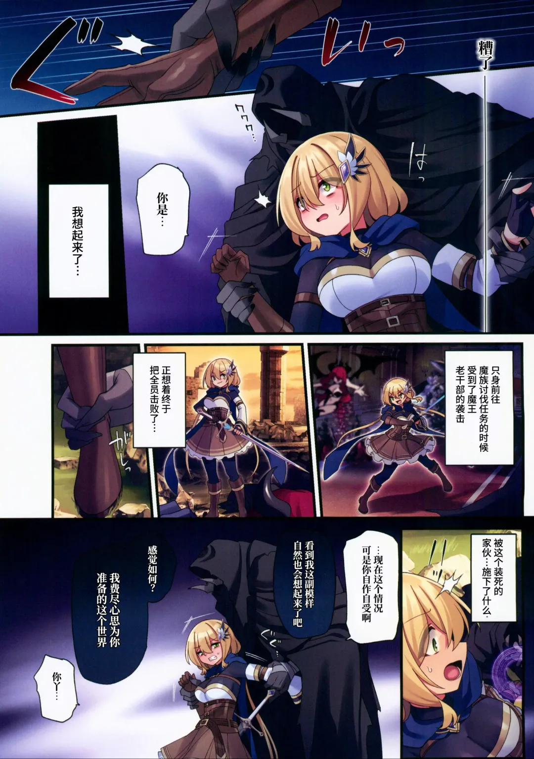 [Hoshina Meito] Yuusha-chan no Bouken wa Owatte Shimatta! | 小勇者的冒险结束了! Fhentai - Page 21