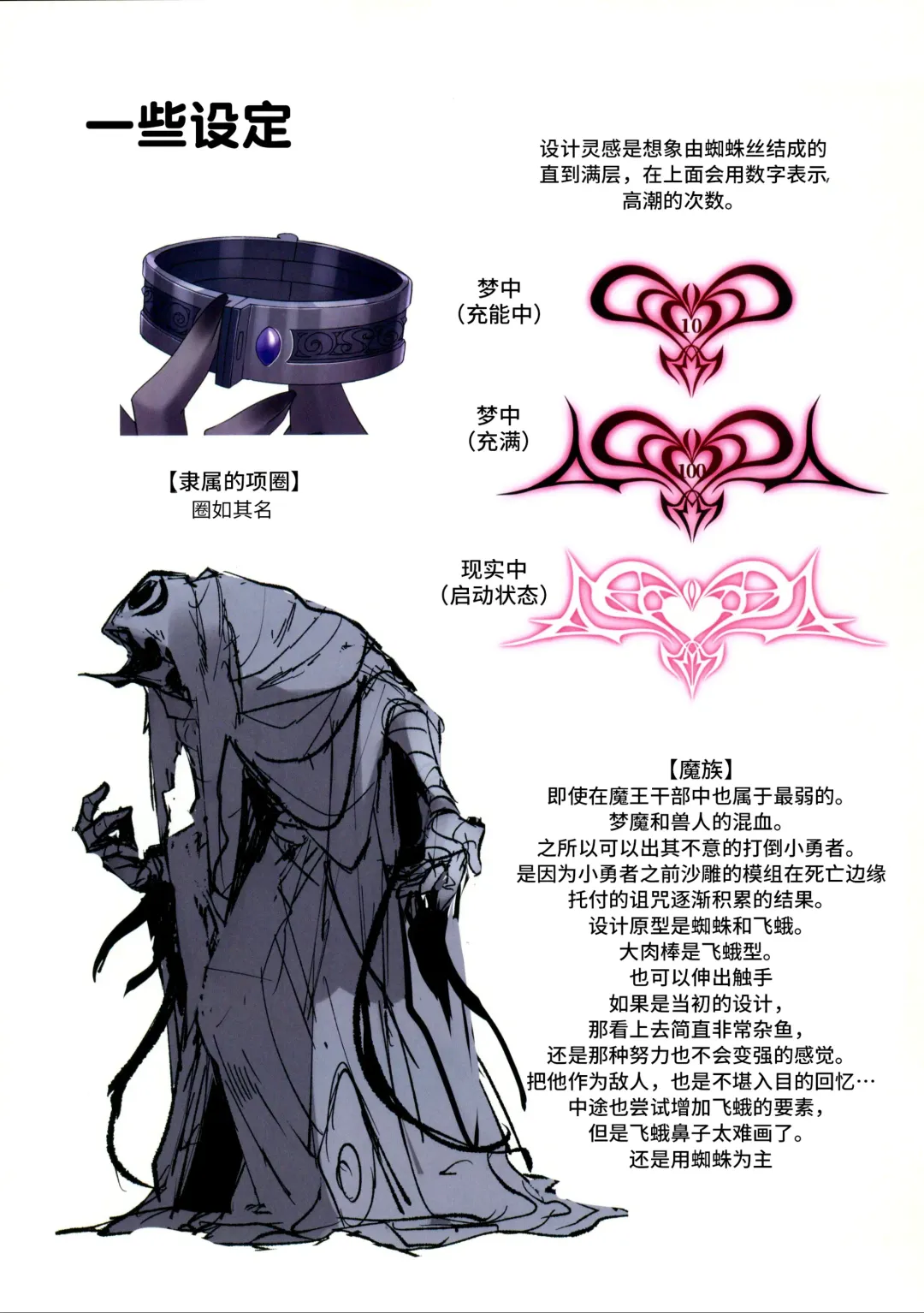 [Hoshina Meito] Yuusha-chan no Bouken wa Owatte Shimatta! | 小勇者的冒险结束了! Fhentai - Page 49