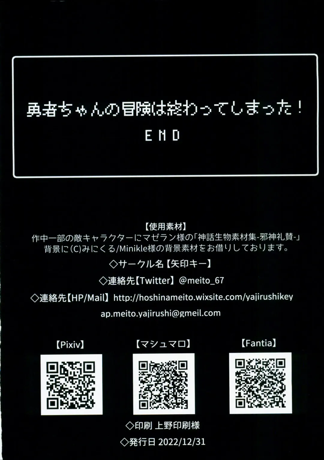 [Hoshina Meito] Yuusha-chan no Bouken wa Owatte Shimatta! | 小勇者的冒险结束了! Fhentai - Page 51