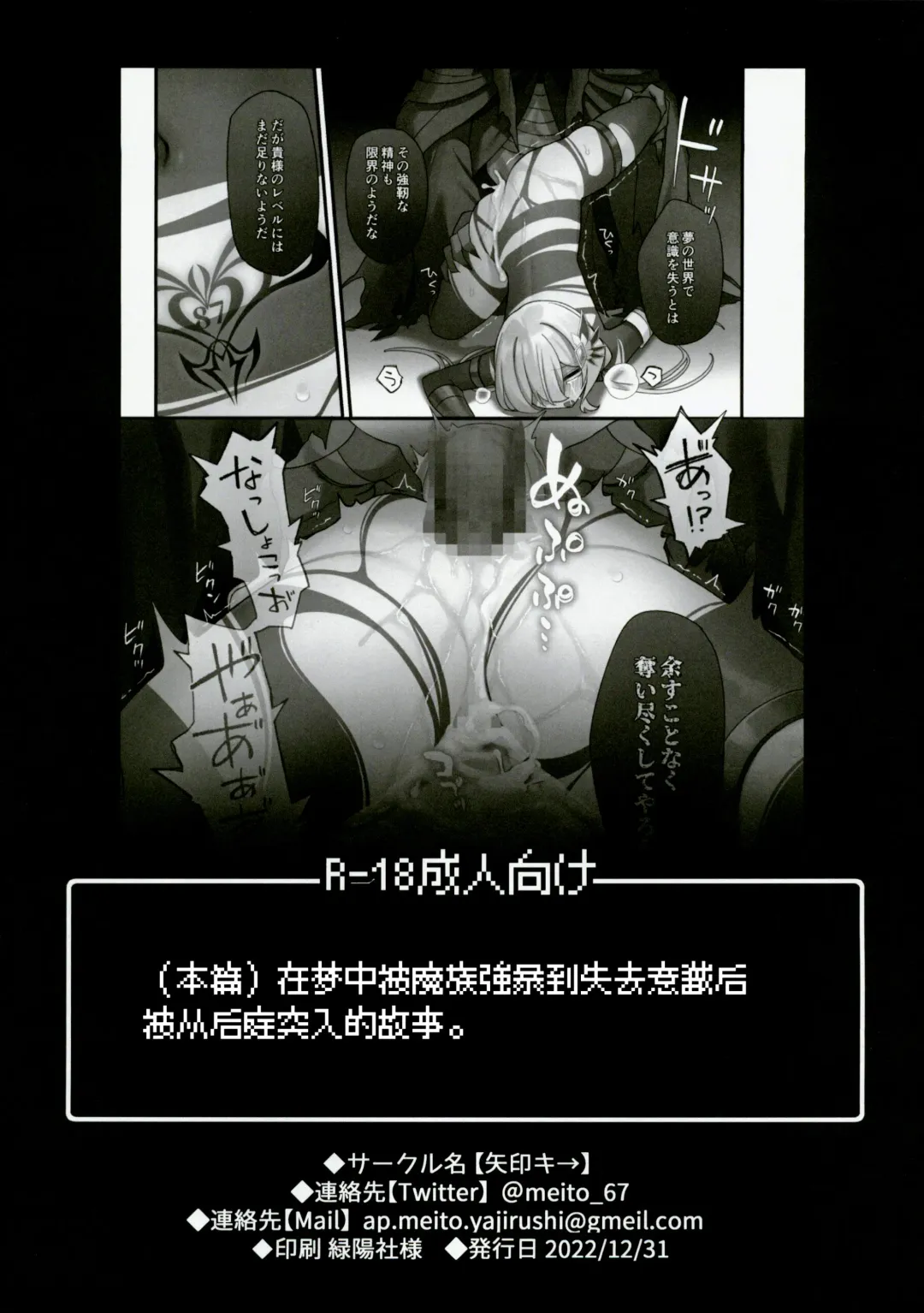 [Hoshina Meito] Yuusha-chan no Bouken wa Owatte Shimatta! | 小勇者的冒险结束了! Fhentai - Page 52