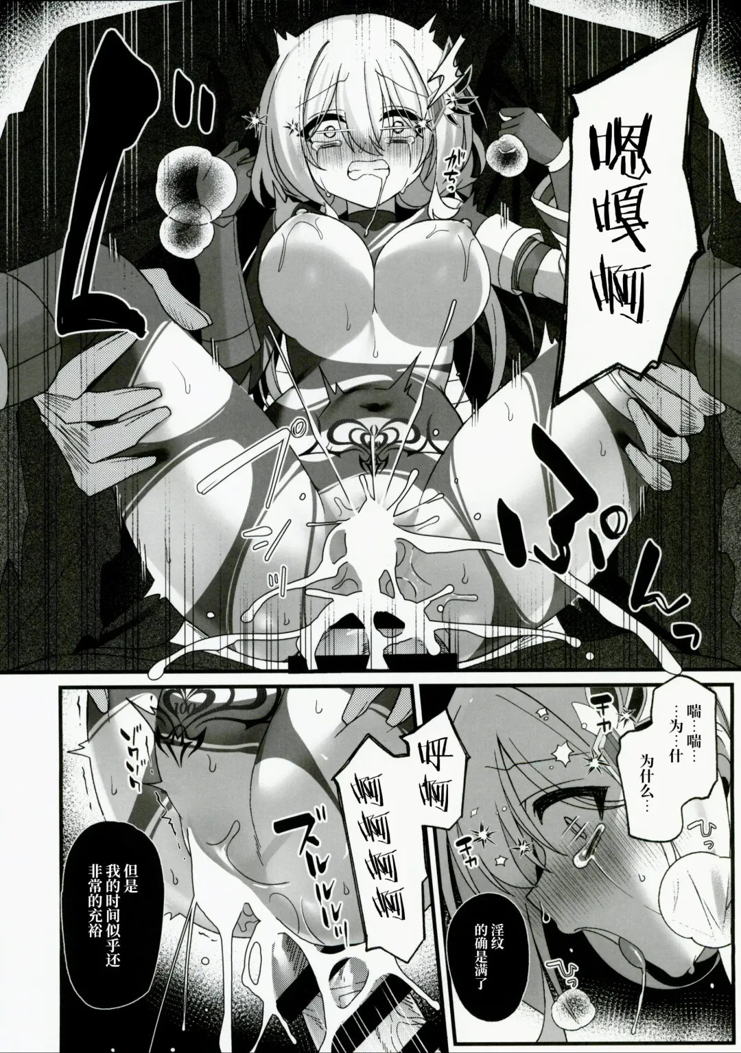 [Hoshina Meito] Yuusha-chan no Bouken wa Owatte Shimatta! | 小勇者的冒险结束了! Fhentai - Page 57