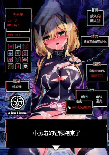 Read [Hoshina Meito] Yuusha-chan no Bouken wa Owatte Shimatta! | 小勇者的冒险结束了! - Fhentai