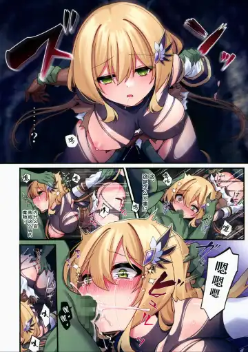 [Hoshina Meito] Yuusha-chan no Bouken wa Owatte Shimatta! | 小勇者的冒险结束了! Fhentai - Page 13