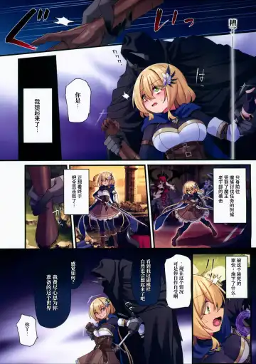 [Hoshina Meito] Yuusha-chan no Bouken wa Owatte Shimatta! | 小勇者的冒险结束了! Fhentai - Page 21