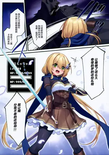 [Hoshina Meito] Yuusha-chan no Bouken wa Owatte Shimatta! | 小勇者的冒险结束了! Fhentai - Page 24