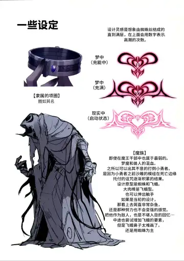 [Hoshina Meito] Yuusha-chan no Bouken wa Owatte Shimatta! | 小勇者的冒险结束了! Fhentai - Page 49