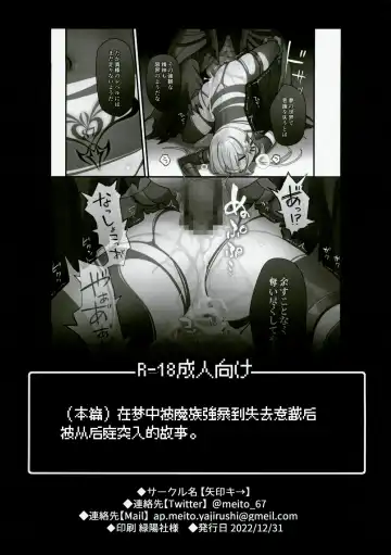 [Hoshina Meito] Yuusha-chan no Bouken wa Owatte Shimatta! | 小勇者的冒险结束了! Fhentai - Page 52