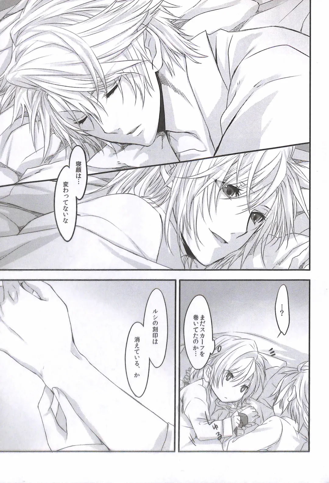 [Rioko] Crystal ga Miru Yume After episode Fhentai - Page 13