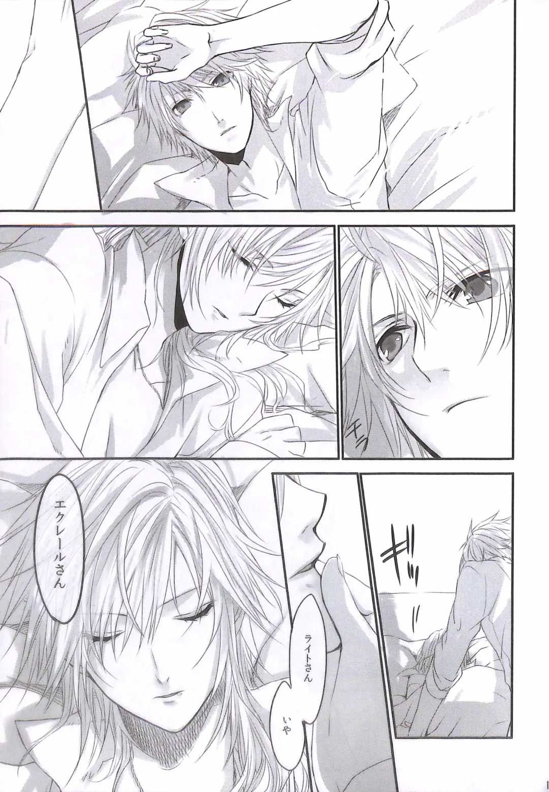 [Rioko] Crystal ga Miru Yume After episode Fhentai - Page 17