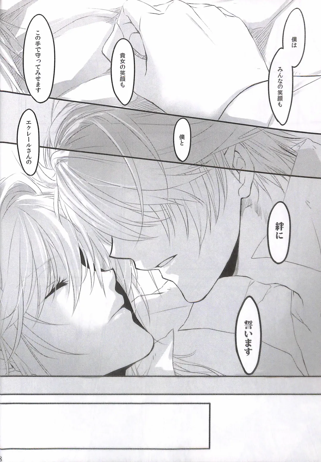 [Rioko] Crystal ga Miru Yume After episode Fhentai - Page 18