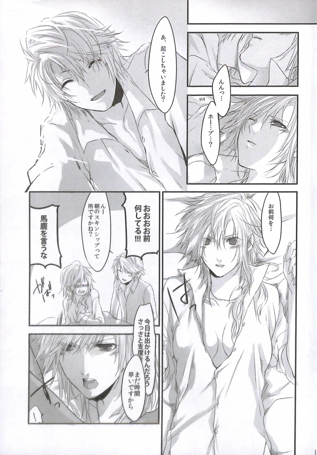 [Rioko] Crystal ga Miru Yume After episode Fhentai - Page 19