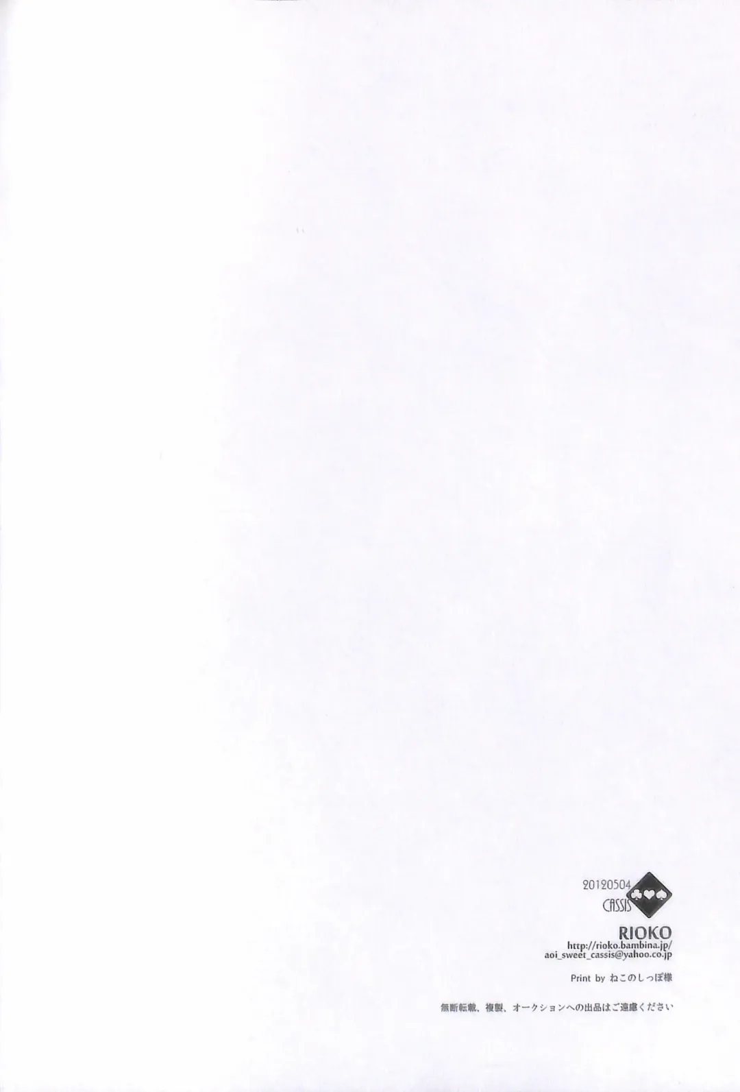 [Rioko] Crystal ga Miru Yume After episode Fhentai - Page 24