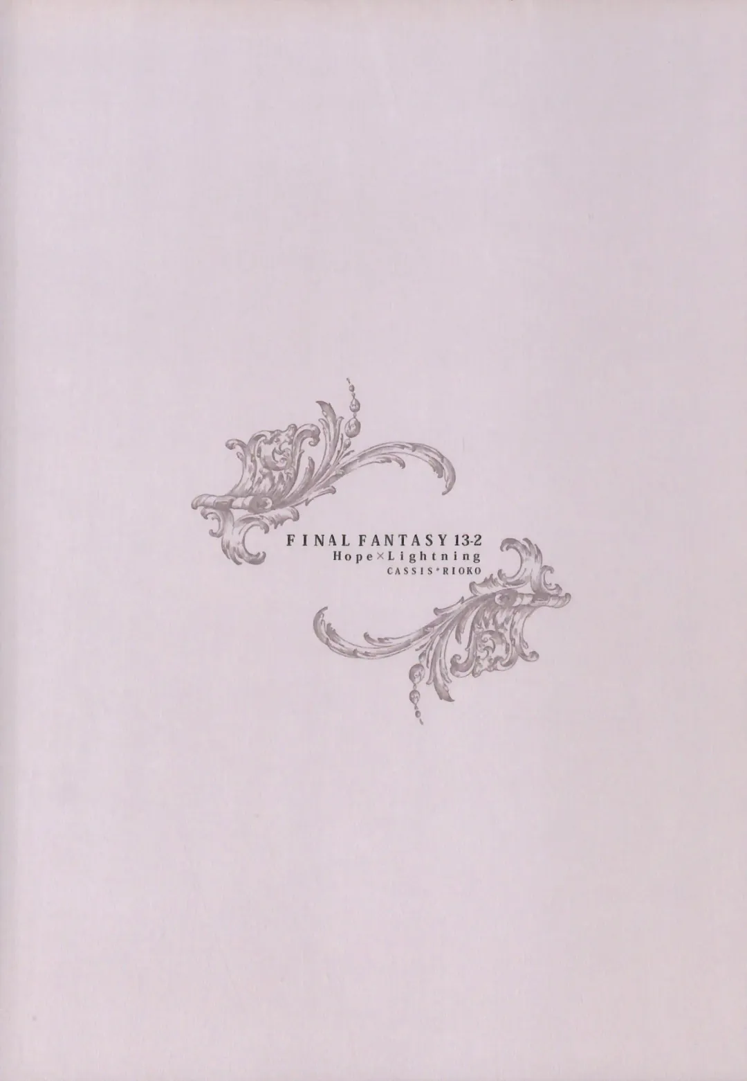 [Rioko] Crystal ga Miru Yume After episode Fhentai - Page 26