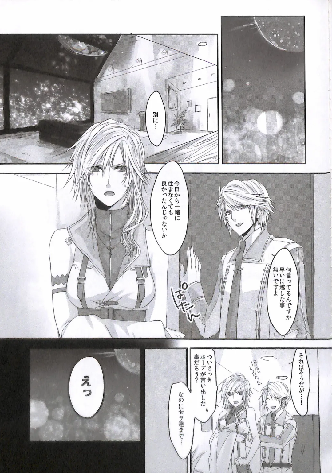 [Rioko] Crystal ga Miru Yume After episode Fhentai - Page 5