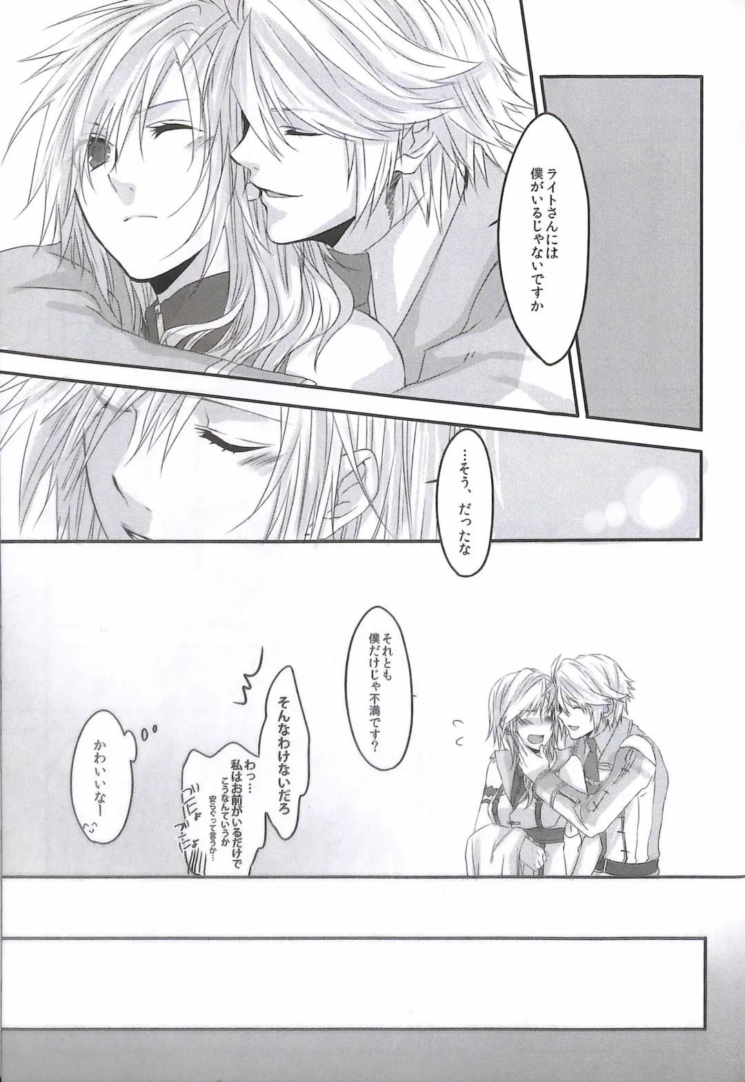 [Rioko] Crystal ga Miru Yume After episode Fhentai - Page 9