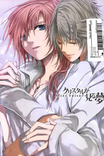 Read [Rioko] Crystal ga Miru Yume After episode - Fhentai