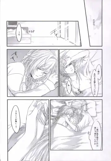 [Rioko] Crystal ga Miru Yume After episode Fhentai - Page 16