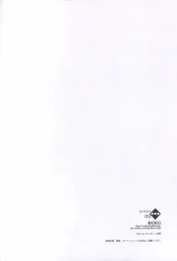 [Rioko] Crystal ga Miru Yume After episode Fhentai - Page 24