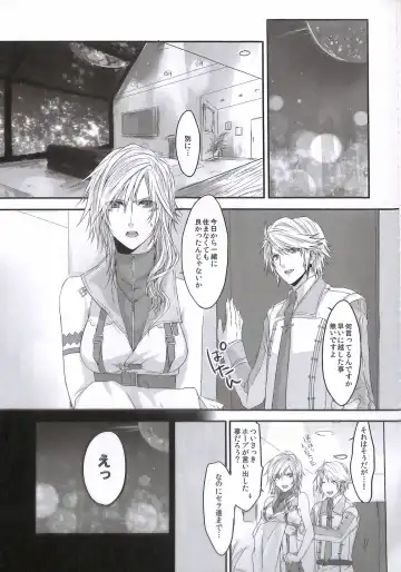 [Rioko] Crystal ga Miru Yume After episode Fhentai - Page 5