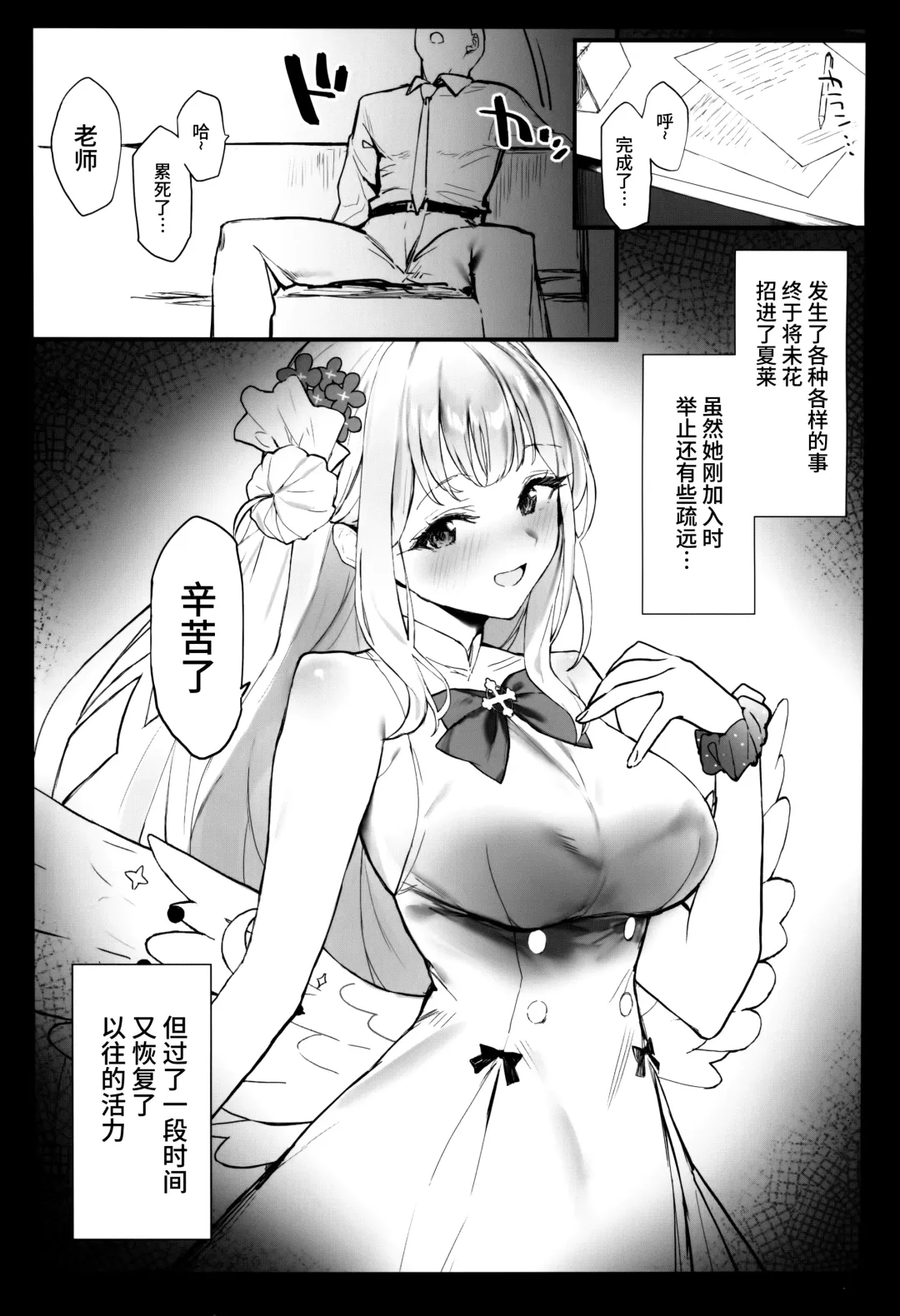 [Remora] Mika-chan to Ichaicha Suru Hon Fhentai - Page 2