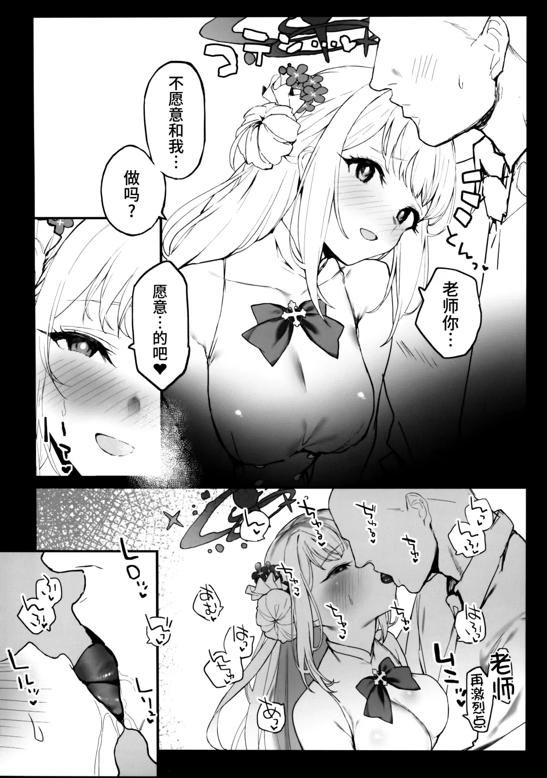 [Remora] Mika-chan to Ichaicha Suru Hon Fhentai - Page 5