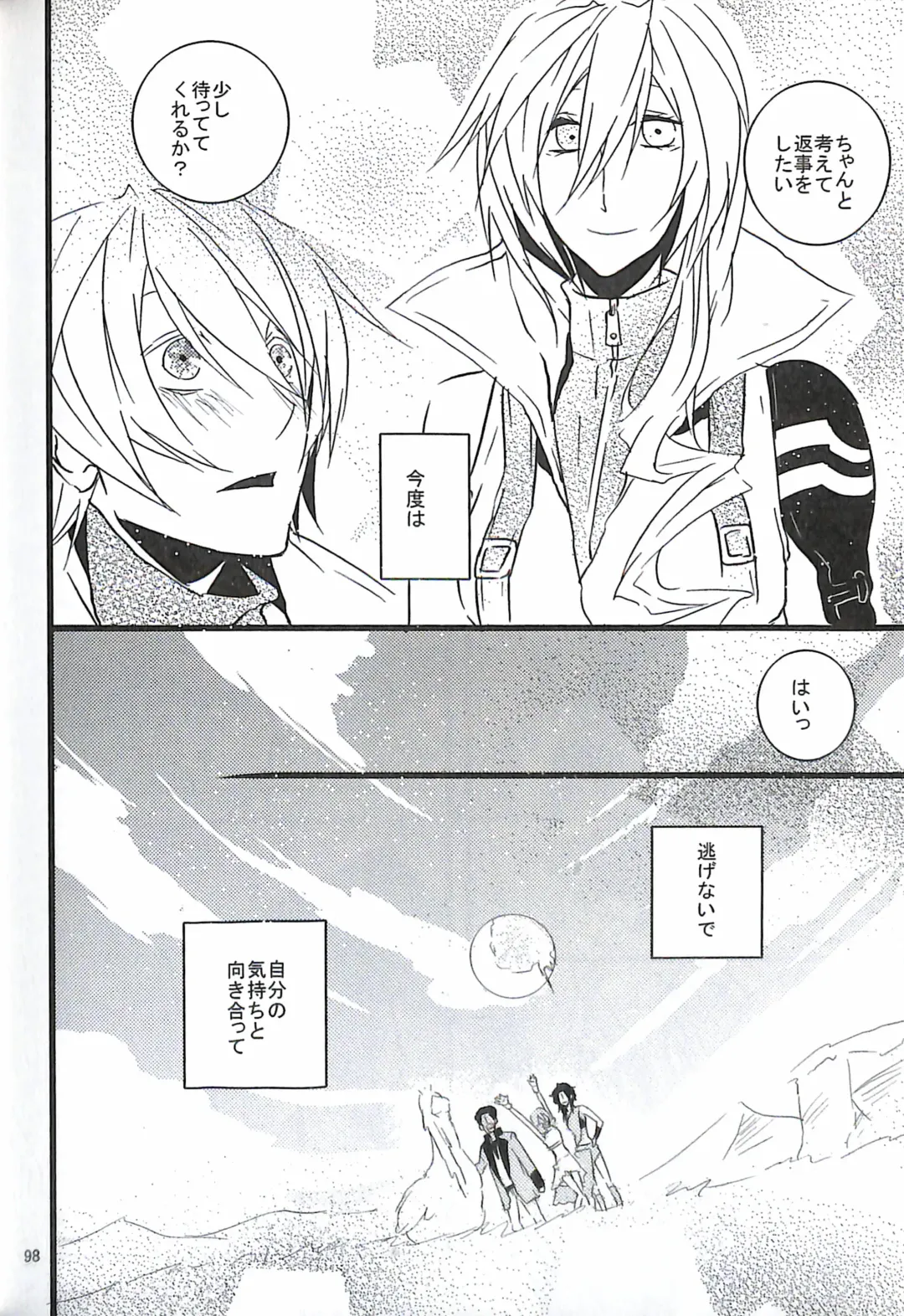 [Yuzu Hiro] 13 Fhentai - Page 100