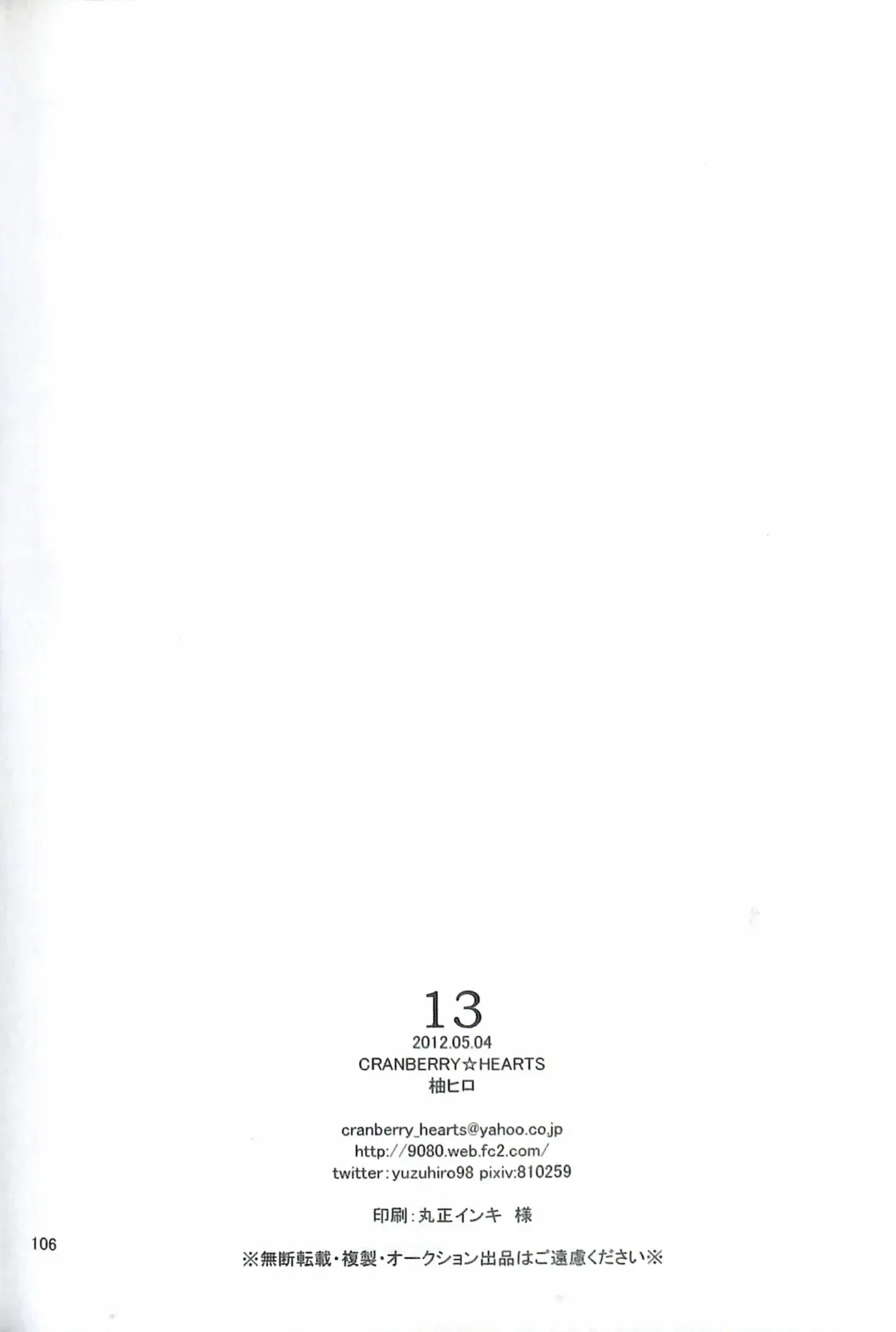 [Yuzu Hiro] 13 Fhentai - Page 108