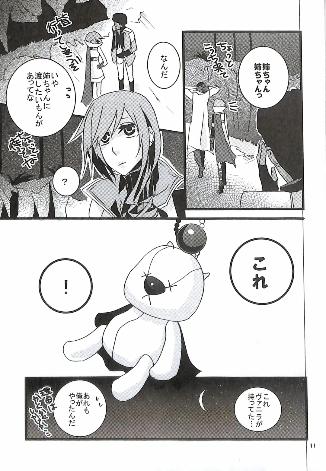 [Yuzu Hiro] 13 Fhentai - Page 13