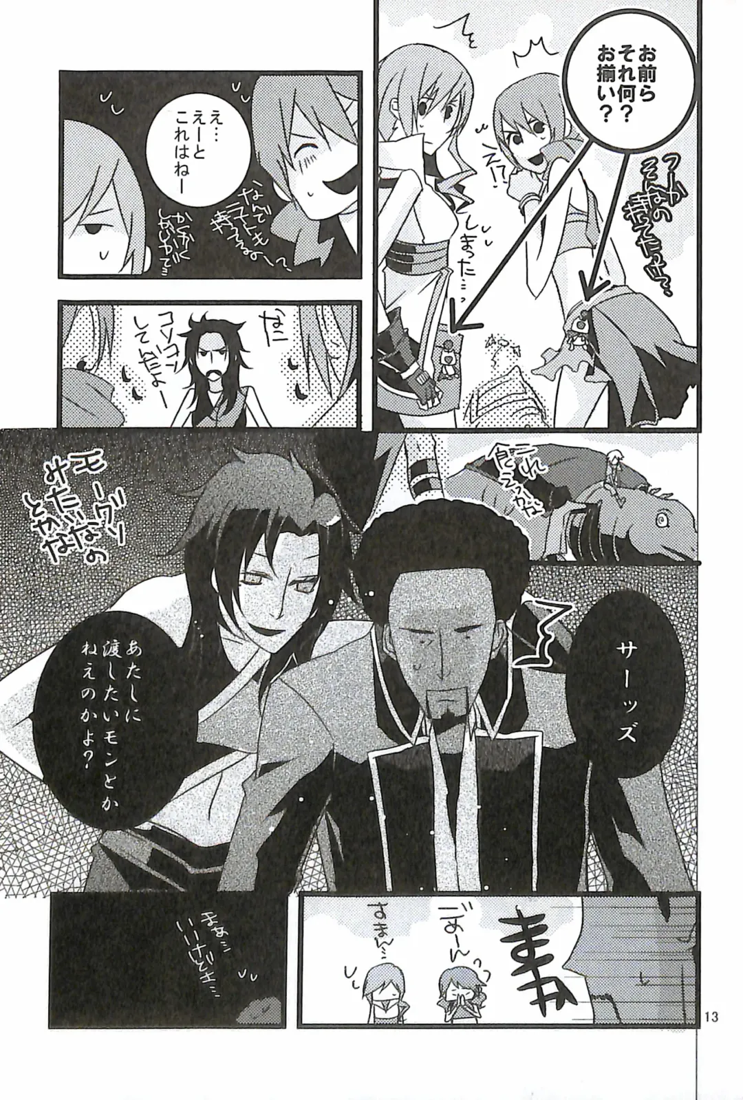 [Yuzu Hiro] 13 Fhentai - Page 15