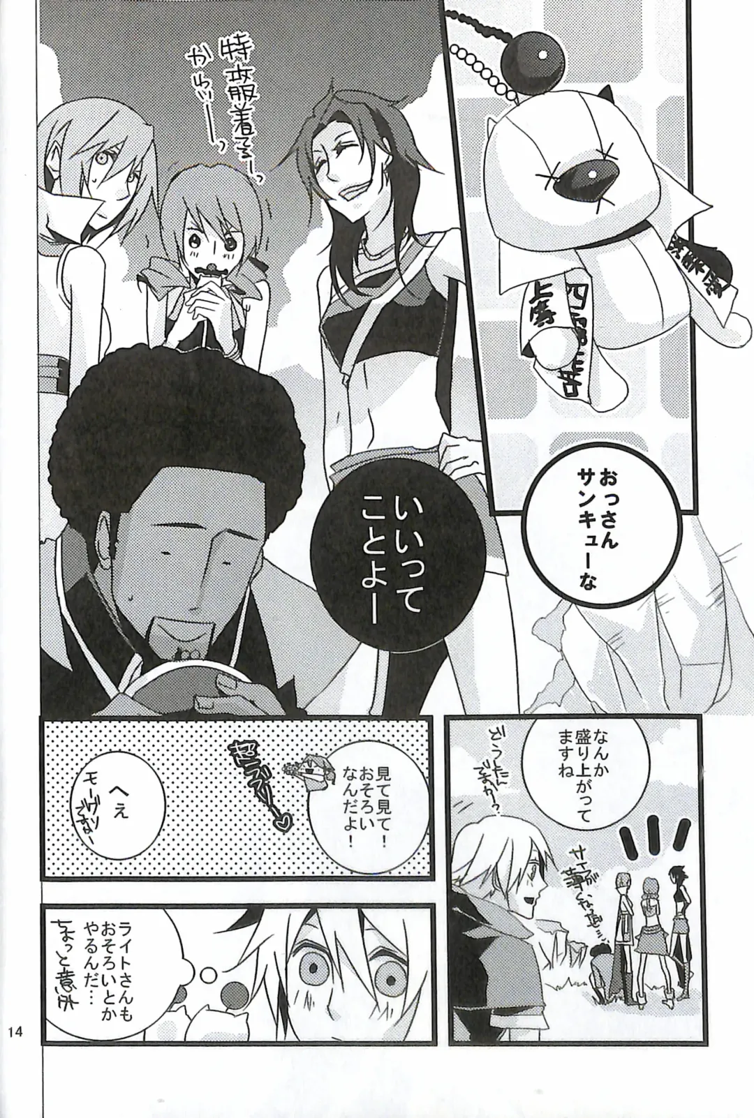 [Yuzu Hiro] 13 Fhentai - Page 16